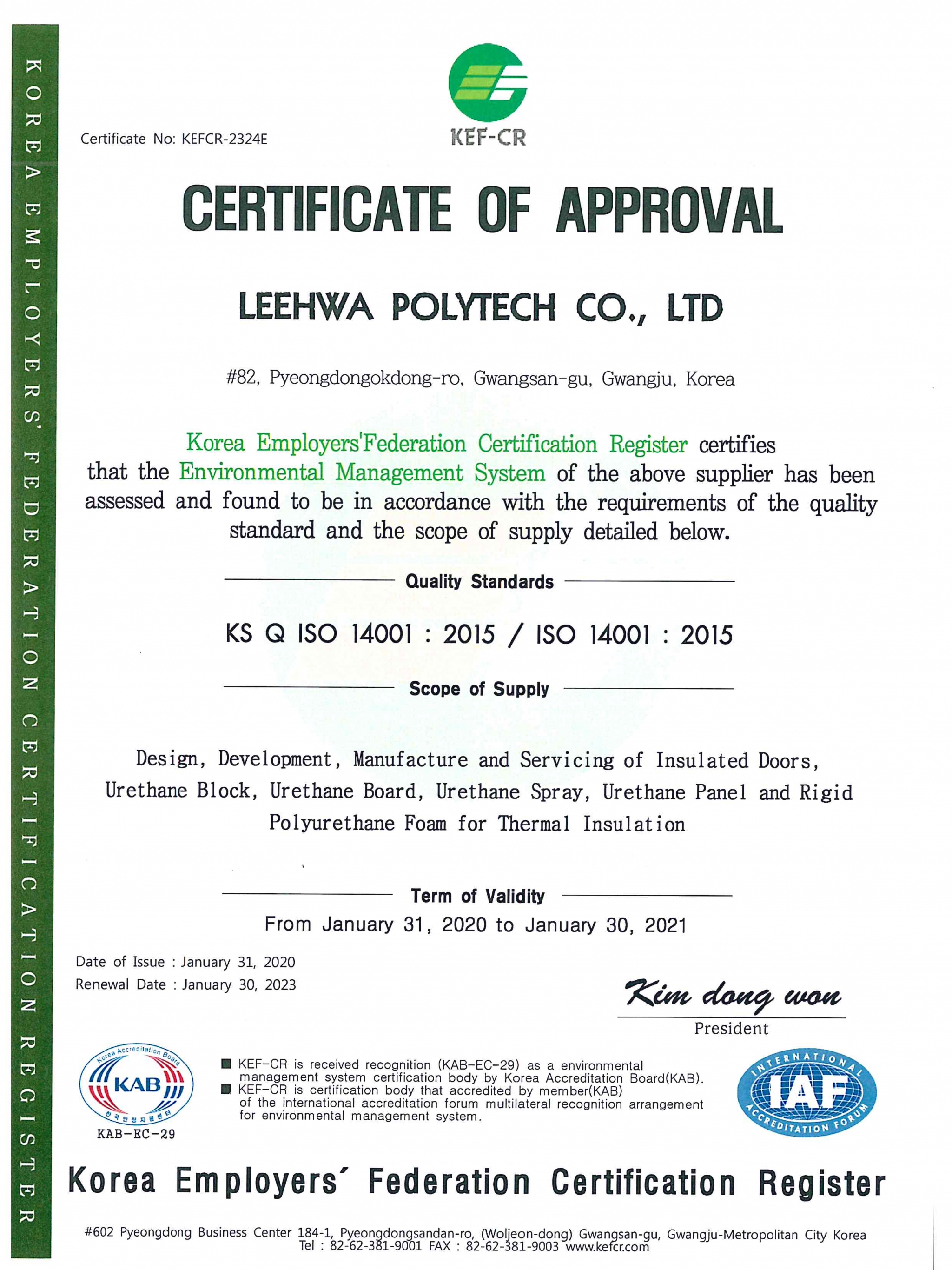 200131 환경경영체제(ISO 14001) 인증서